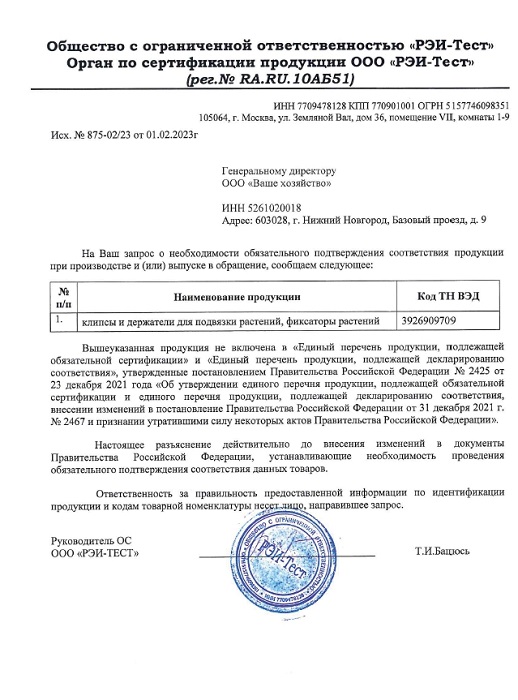 Кистедержатель для томата «Улитка», 50 шт